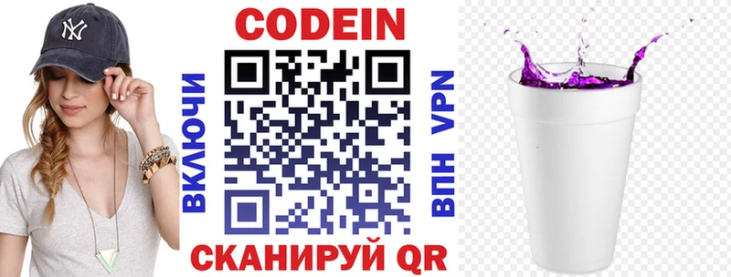 даркнет состав  Усть-Илимск  Codein напиток Lean (лин) 