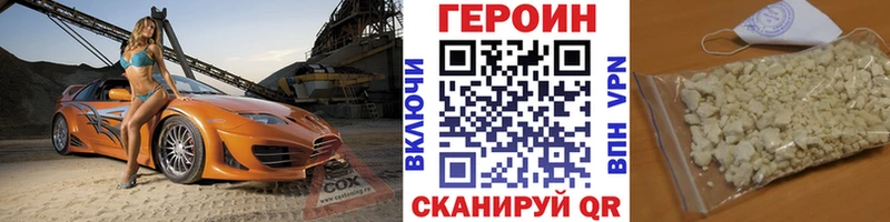 shop телеграм Усть-Илимск Героин хмурый цена