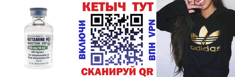 КЕТАМИН ketamine  Усть-Илимск 
